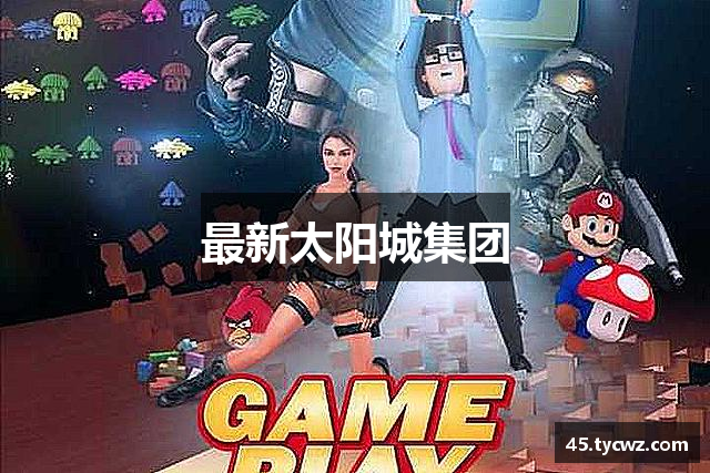 最新j9九游会真人游戏第一品牌